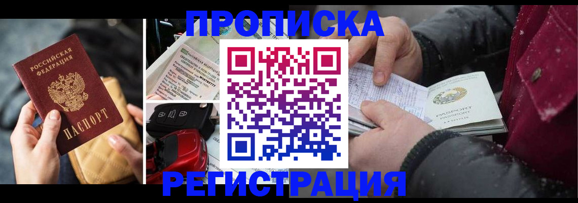 миграционный учет в Оленегорске