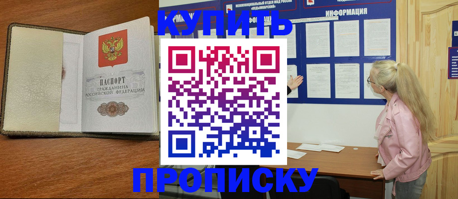 временная регистрация недорого в Оленегорске