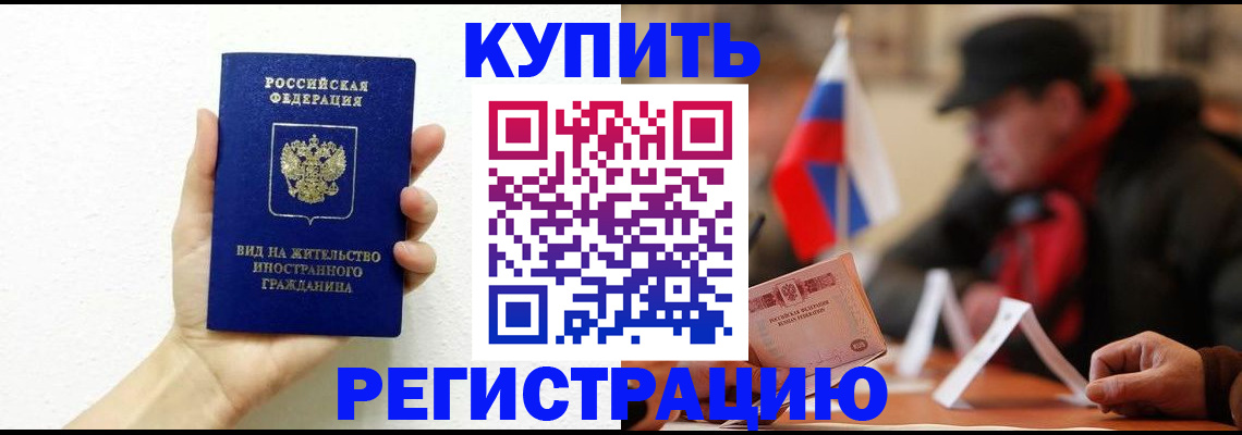 прописка гарантия в Оленегорске