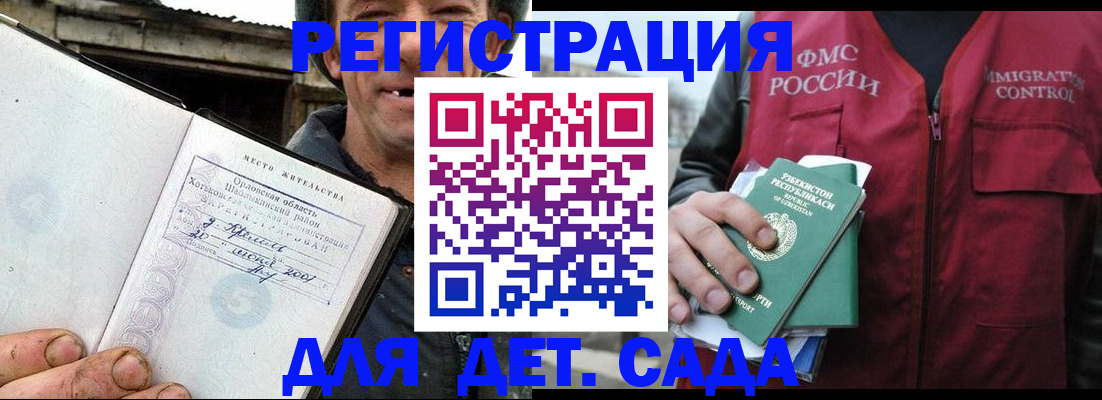 прописка паспорт в Оленегорске