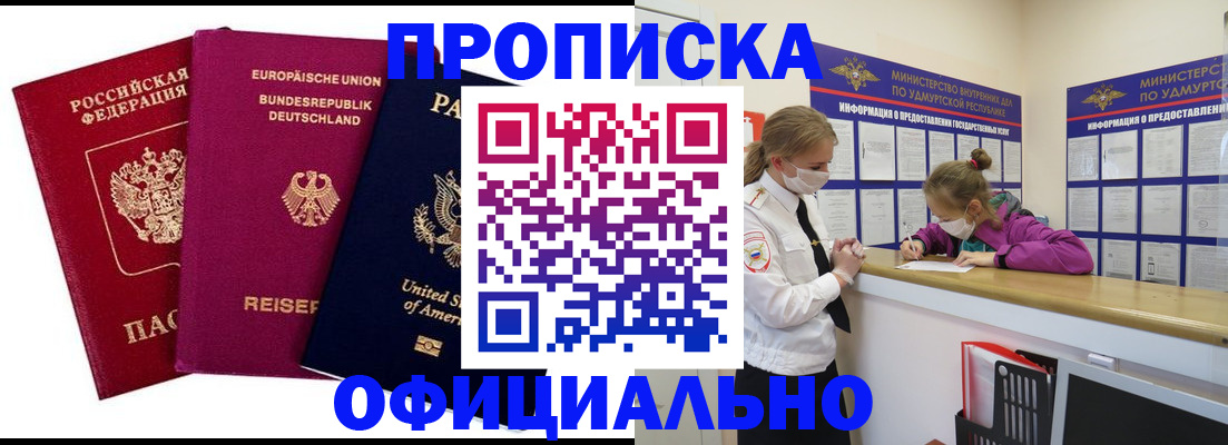 временная регистрация 2025 в Оленегорске